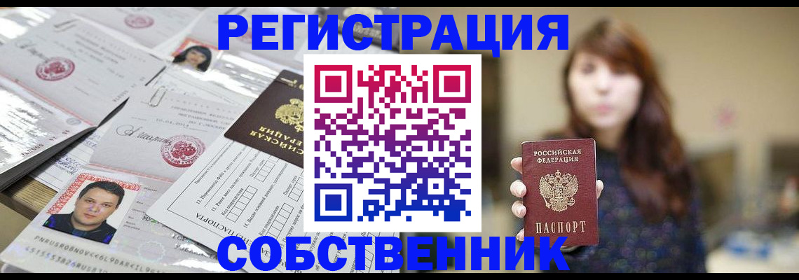 прописка иностранных граждан в Осташкове