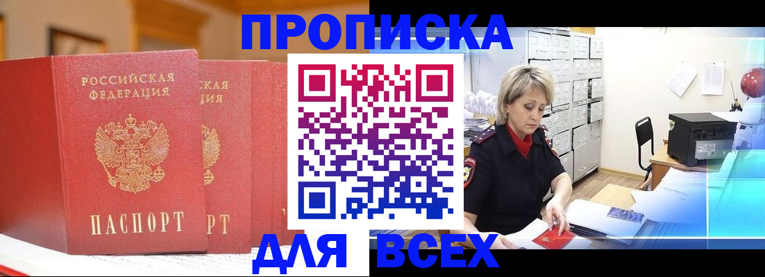 временная регистрация надежно в Осташкове