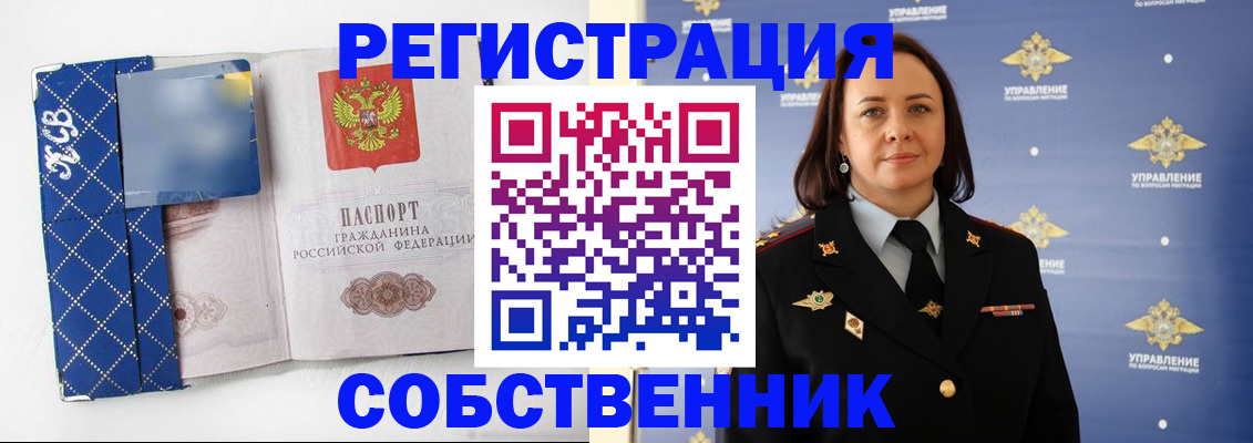 временная регистрация купить в Осташкове