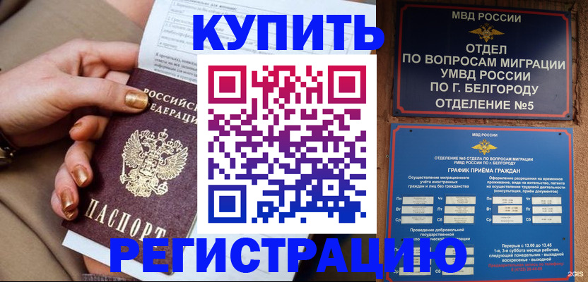 прописка для военкомата в Осташкове