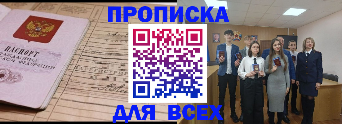 прописка ребенка в Осташкове