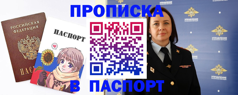прописка регистрация в Осташкове