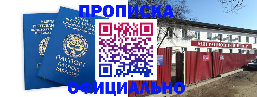 миграционный учет в Осташкове