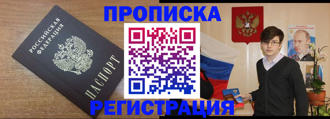 временная регистрация собственник в Осташкове